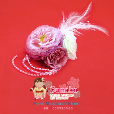 画像1: 子供髪飾り “Sumika”手作りのアートフラワー髪飾り【ピンク系、ローズとフェザー】