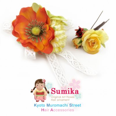 画像1: 子供髪飾り  “Sumika”アートフラワー髪飾り【オレンジ、アネモネとレース】