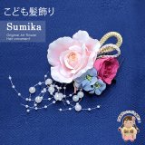 子供髪飾り  “Sumika”手作りのアートフラワー髪飾り【淡ピンク、ローズにパールシャワー】