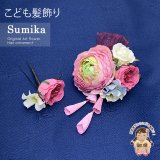 女の子 髪飾り  ”Sumika”手作りのアートフラワー髪飾り　２点セット【ピンクパステル、ローズ】