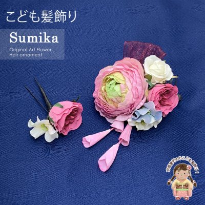 画像1: 女の子 髪飾り  ”Sumika”手作りのアートフラワー髪飾り　２点セット【ピンクパステル、ローズ】