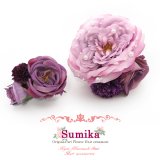 髪飾り “Sumika”プロ仕様 オリジナル アートフラワー大花髪飾り【淡ピンク、ローズとパール】2点セット