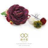 髪飾り 卒業式 成人式 結婚式 フラワーデザイナー“紗千花” アートフラワー髪飾り 4点セット「紫 薔薇」SPF594
