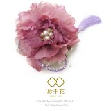 “紗千花” オリジナル 手作りの大花髪飾り【ピンク、花とタッセル】