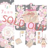 七五三 7歳 女の子  “式部浪漫 & 京都室町st．コラボ企画” 子供着物と結び帯フルセット 合繊【黒、古典柄 橘】