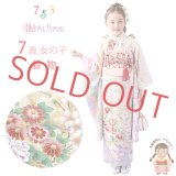 七五三 着物 7歳 セット  “式部浪漫”ブランド  絵羽柄の着物 結び帯セット 合繊【アイボリー、源氏香】