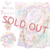 七五三 着物 7歳 女の子 式部浪漫ブランド 絵羽柄の着物 四つ身 子供振袖 単品 合繊【アイボリー、源氏香】