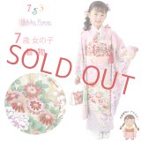 七五三 着物 7歳 セット  “式部浪漫”ブランド  絵羽柄の着物 結び帯セット 合繊【ピンク、源氏香】