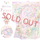 七五三 着物 7歳 女の子 式部浪漫ブランド 絵羽柄の着物 四つ身 子供振袖 単品 合繊【ピンク、源氏香】