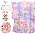 画像1: 七五三 着物 7歳 女の子 2025年新作 式部浪漫ブランド 絵羽柄の着物 四つ身 子供振袖 単品 合繊【藤色、鞠梅】 (1)