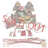 式部浪漫 七五三 結び帯 箱せこセット 7歳 女の子 作り帯 筥迫(はこせこ)セット ペアセット 合繊【黒地、松竹梅】