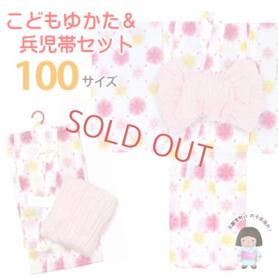 画像1: 子供浴衣セット 絞り染風女の子浴衣 100サイズ＆兵児帯２点セット【白地、雪　ピンク】