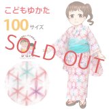 こども浴衣 式部浪漫 ブランド キッズ浴衣 レトロ柄 女の子 適応身長100cm前後【白地、麻の葉】