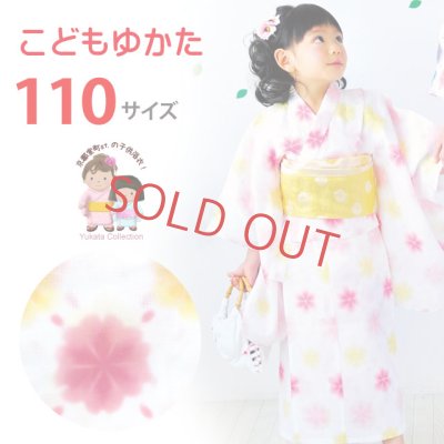 画像1: こども浴衣 式部浪漫 ブランド キッズ浴衣 レトロ柄 女の子 適応身長110cm前後【白地、雪 ピンク】