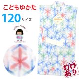 【少し訳あり】子供浴衣 “式部浪漫”ブランド 女の子浴衣 単品 120サイズ【ブルー、麻の葉】