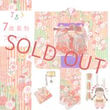 七五三 着物 女の子 フルセット 7歳 式部浪漫ブランドの四つ身着物 結び帯コーディネートセット【オレンジ系、花輪に雪輪】