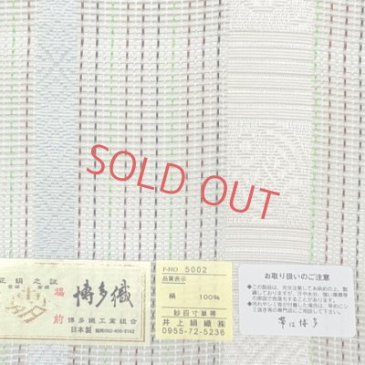 画像3: 紗の半幅帯 本場筑前 博多織 正絹 細帯 夏用の着物や浴衣に【生成り系ｘ水色、宝】