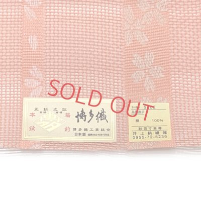 画像3: 紗の半幅帯 本場筑前 博多織 正絹 細帯 夏用の着物や浴衣に【オレンジ系、桜】