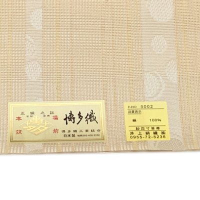 画像3: 紗の半幅帯 本場筑前 博多織 正絹 細帯 夏用の着物や浴衣に【サンドベージュ、水玉】