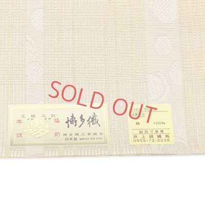 画像3: 紗の半幅帯 本場筑前 博多織 正絹 細帯 夏用の着物や浴衣に【サンドベージュ、水玉】