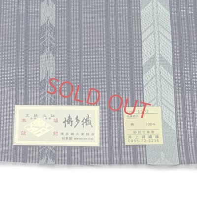 画像3: 紗の半幅帯 本場筑前 博多織 正絹 細帯 夏用の着物や浴衣に【紺、矢羽】