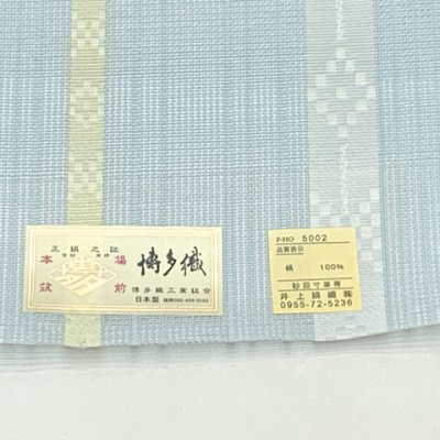 画像3: 紗の半幅帯 本場筑前 博多織 正絹 細帯 夏用の着物や浴衣に【水色、絣風】