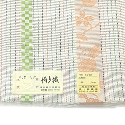 画像3: 紗の半幅帯 本場筑前 博多織 正絹 細帯 夏用の着物や浴衣に【生成り系、瓢箪】