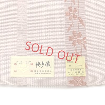 画像3: 紗の半幅帯 本場筑前 博多織 正絹 細帯 夏用の着物や浴衣に【さくらピンク、枝垂れ桜】