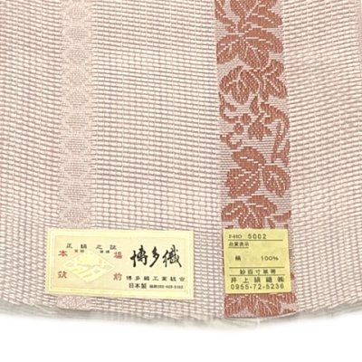 画像3: 紗の半幅帯 本場筑前 博多織 正絹 細帯 夏用の着物や浴衣に【さくらピンク、葡萄】