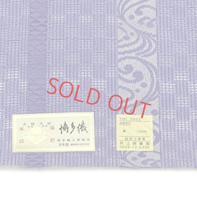 画像3: 紗の半幅帯 本場筑前 博多織 正絹 細帯 夏用の着物や浴衣に【青紫、流水】