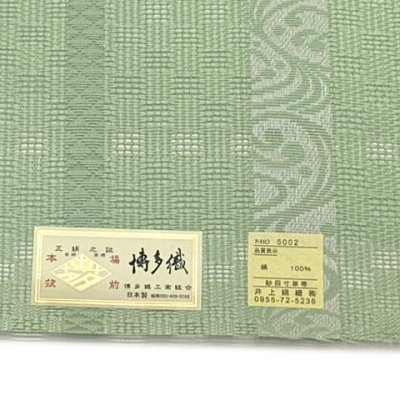 画像3: 紗の半幅帯 本場筑前 博多織 正絹 細帯 夏用の着物や浴衣に【薄黄緑、流水】