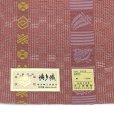 画像3: 紗の半幅帯 本場筑前 博多織 正絹 細帯 夏用の着物や浴衣に【梅色系、宝尽くし】 (3)