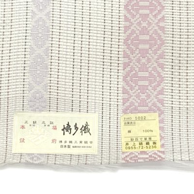 画像3: 紗の半幅帯 本場筑前 博多織 正絹 細帯 夏用の着物や浴衣に【生成り、献上柄】