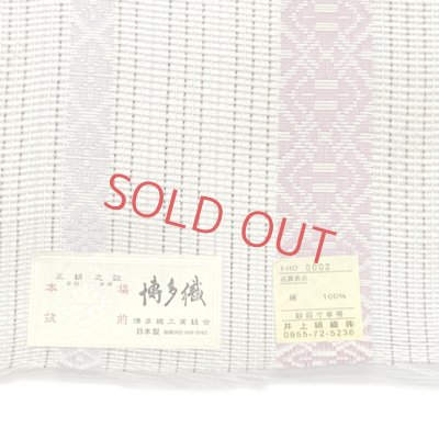 画像3: 紗の半幅帯 本場筑前 博多織 正絹 細帯 夏用の着物や浴衣に【生成り、献上柄】