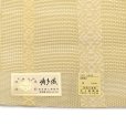 画像3: 紗の半幅帯 本場筑前 博多織 正絹 細帯 夏用の着物や浴衣に【黄色系、献上柄】 (3)