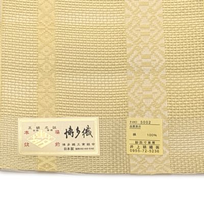 画像3: 紗の半幅帯 本場筑前 博多織 正絹 細帯 夏用の着物や浴衣に【黄色系、献上柄】