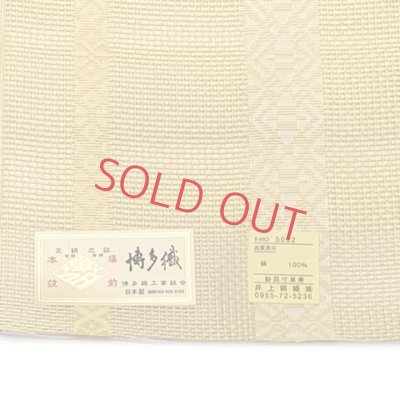 画像3: 紗の半幅帯 本場筑前 博多織 正絹 細帯 夏用の着物や浴衣に【黄色系、献上柄】