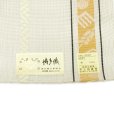 画像3: 紗の半幅帯 本場筑前 博多織 正絹 細帯 夏用の着物や浴衣に【淡クリーム系、源氏香と瓢箪】 (3)