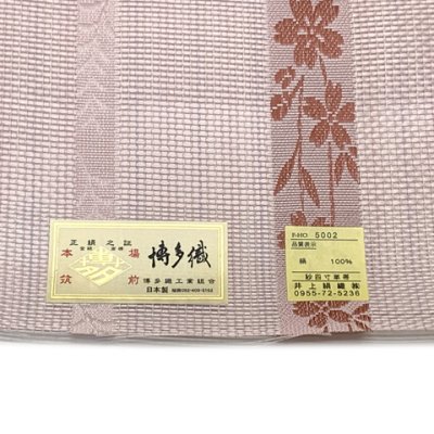 画像3: 紗の半幅帯 本場筑前 博多織 正絹 細帯 夏用の着物や浴衣に【さくらピンク、枝垂れ桜】