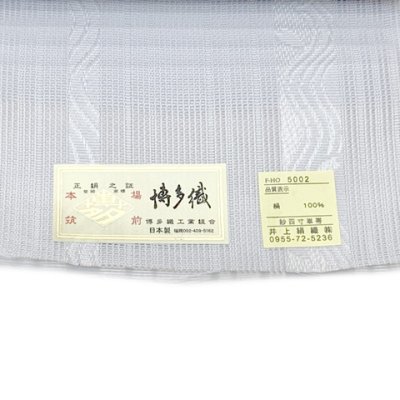 画像3: 紗の半幅帯 本場筑前 博多織 正絹 細帯 夏用の着物や浴衣に【淡水色、流水に桜】