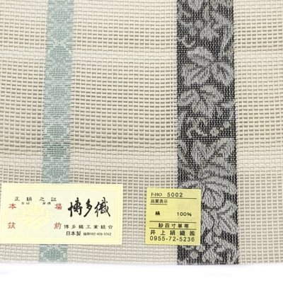 画像3: 紗の半幅帯 本場筑前 博多織 正絹 細帯 夏用の着物や浴衣に【生成り、葡萄】