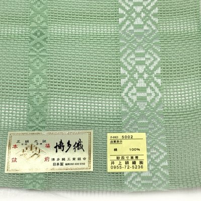 画像3: 紗の半幅帯 本場筑前 博多織 正絹 細帯 夏用の着物や浴衣に【ライムグリーン系、献上】
