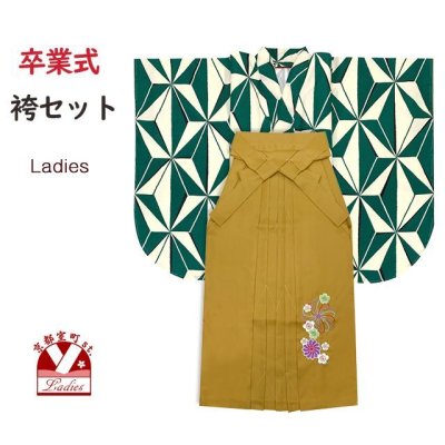 画像1: 卒業式 袴 セット 女子用 二尺袖着物 ショート丈 刺繍袴 2点セット(合繊)【生成りｘ緑、麻の葉】