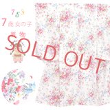 七五三 着物 7歳 女の子用 小紋柄 四つ身 子供着物(合繊) 襦袢付き【生成り系、小花と小鳥】