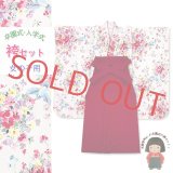 女の子 袴セット 卒園式 入学式 四つ身の着物(合繊)と無地袴 2点セット【生成り系、小花と小鳥】