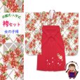 画像1: 女の子 袴セット 卒園式 入学式 小紋柄(総柄)四つ身の着物(合繊)＆刺繍袴セット【生成り、市松にマーガレット】 (1)