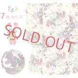 七五三 着物 2025年新作 7歳 女の子用 小紋柄 四つ身 単品 子供着物(合繊) 襦袢付き【クリーム、ピンク牡丹】