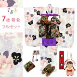 七五三 着物 女の子 フルセット 総柄の女の子用 子供着物 結び帯コーデセット(合繊)【生成り系、ピンク椿・紫菊】