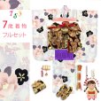 画像1: 七五三 7歳 女の子用 小紋柄 四つ身の着物と結び帯 他 フルセット【生成り系、ピンク椿・紫菊】 (1)