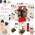 画像1: 七五三 着物 女の子 フルセット 総柄の女の子用 子供着物 結び帯コーデセット(合繊)【生成り系、ピンク椿・薄茶菊】 (1)